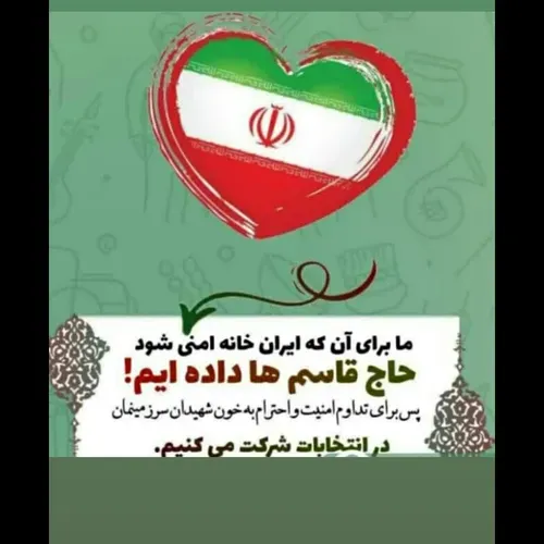 ایران قوی🇮🇷