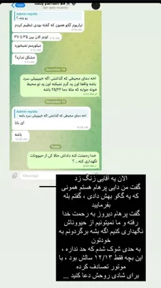 این چه پیامی بود دادی به مرده اخه💔