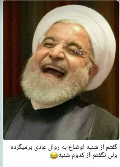 #روحانی #حسن