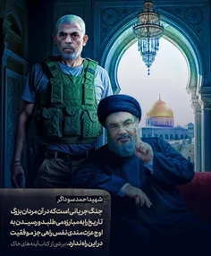 شهید حاج احمد سوداگر