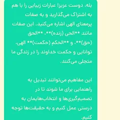 ایات اللهی اموزنده......