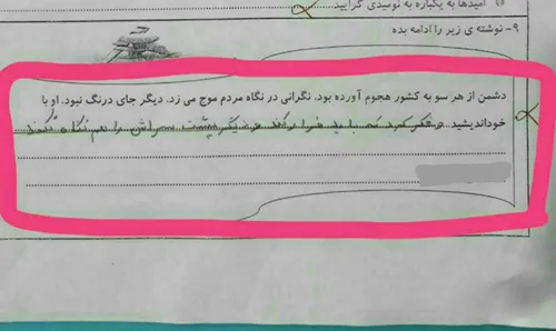 اینم دفاع نسل جدید از کشور😂