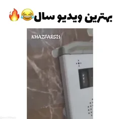 جررر😂😂😂