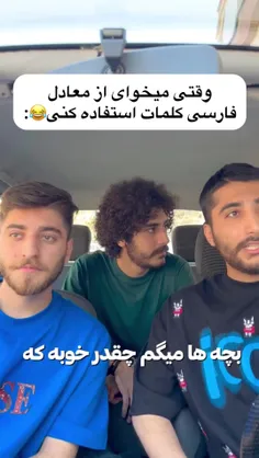 معنی فارسی شون فقط 🤣🤣