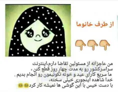 تقاضای بانوان در آستانه سال جدید😄