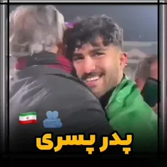 این صحنه خیلی زیبا بود:) 🤍🇮🇷✨