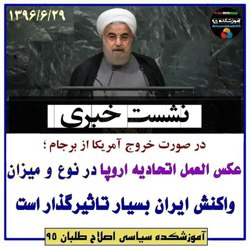 نشست خبری دکتر روحانی در سازمان ملل