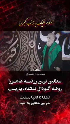 #عاشورا#قتلگاه
