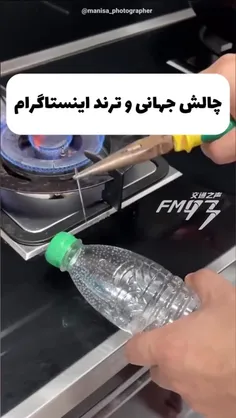 انجامش دادین به منم بگید👍🏻💓