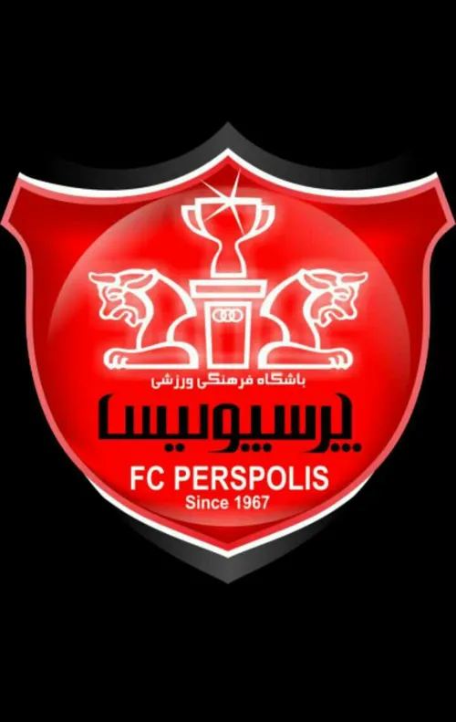 هرکی طرفدار پرسپولیسه لایک کنه عشقپولیس