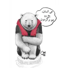طنز و کاریکاتور donya730 27463646