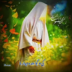 کی و کجا وعده ی دیدار ما ؟ 😭❤️