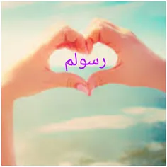 عاشقتم نفس زندگیم❤❤❤❤❤❤