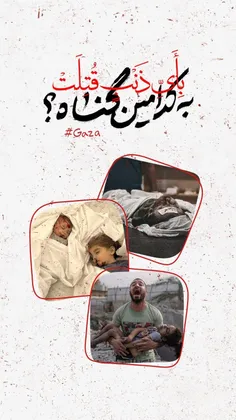 {ای حکام ظالم و خیانتکار عربی!..}