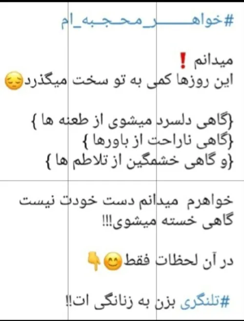 التماس دعای فراوان