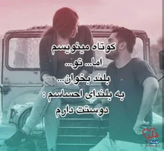 🌹 🌹 من دوستت دارم دیونه #پارت۹۷ #-عکسوبگیر..پسره ازمون یه