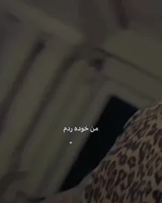 من خود ردم🔥⚡