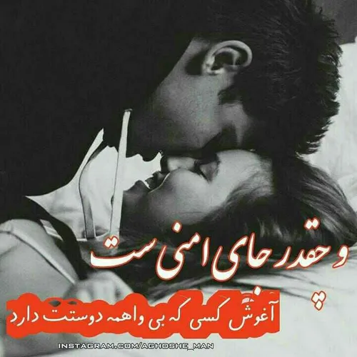 عشق منی .....