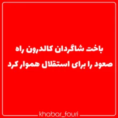 ⭕  هفته یازدهم لیگ برتر ایران | نتیجه نهایی