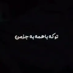 تو که با هم بجز من مهربونی یکمم منو نوازش کن. فالویادتون 