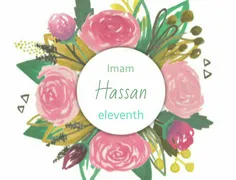 Hasan ibn Ali ibn Muhammad (c. 846 – 874) was the 11th Im