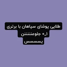 همینطوری پیش بریددددددد...