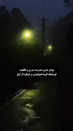 روز های تکراری:)