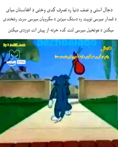 همین ثانیه فکر کن!