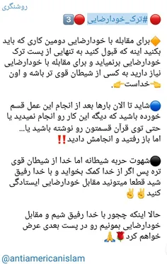 🔴  #ترک_خودارضایی 🔴 3⃣ 