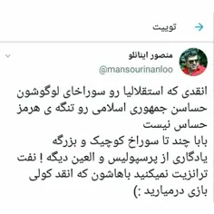 کمتر کولی بازی دربیارین😒