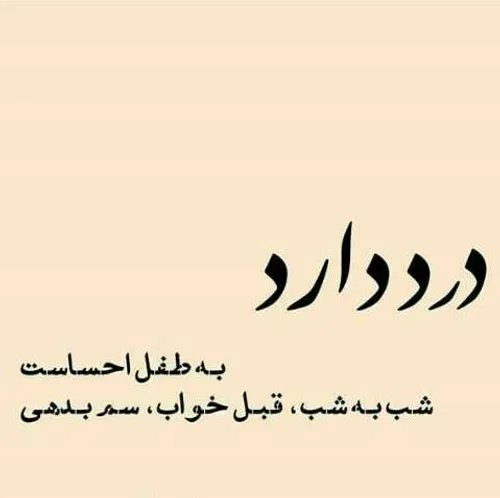 عکس نوشته مطلب