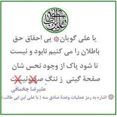 یا علی گویان ...