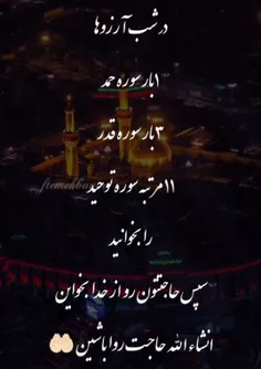 امشب در شب اول ماه مبارک رجب،حاجتتون رو از خدا بخوایین و 