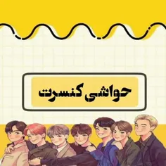 این داستان : من آن نامیم ...😔😂