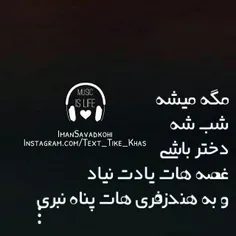 هه نمیشه ...