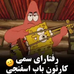 #باب_اسفنجی