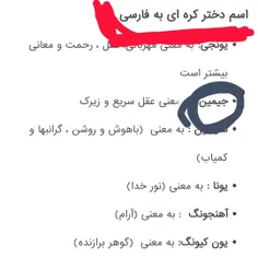 چی شده جیمین دختر 