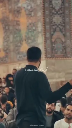 کربلای همه دستته خانوم سه ساله.. 💔:)