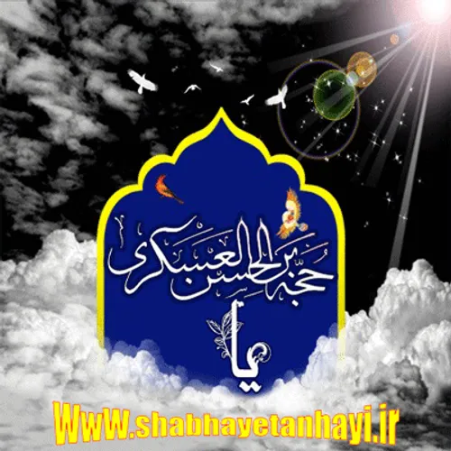 میلاد با سعادت امام حسن عسکری (ع)