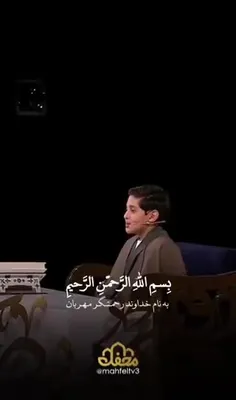 تلاوت سوره تکویر از قاری نوجوان ایرانی برنامه محفل 