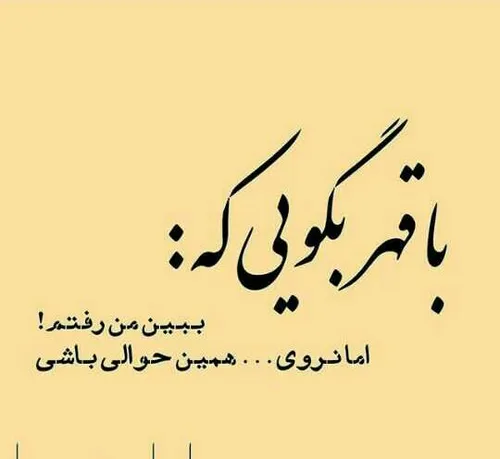 عکس نوشته مطلب