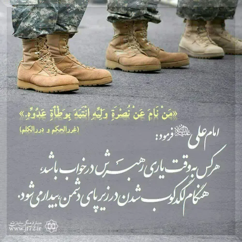 می آییم چون....