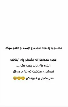 #اقای_چت