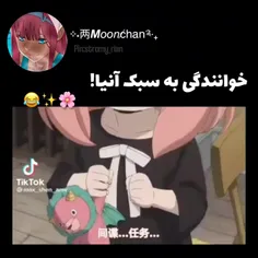 تو بفط بخوننننننن