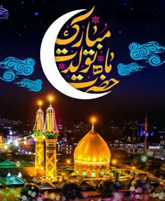 یا ابوالفضل العباس (ع)