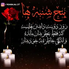 🕯️پنجشنبه است همان روزی