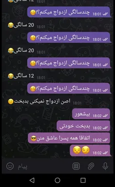 اخه با ربات هم خوددرگیری؟؟؟ 😐😂