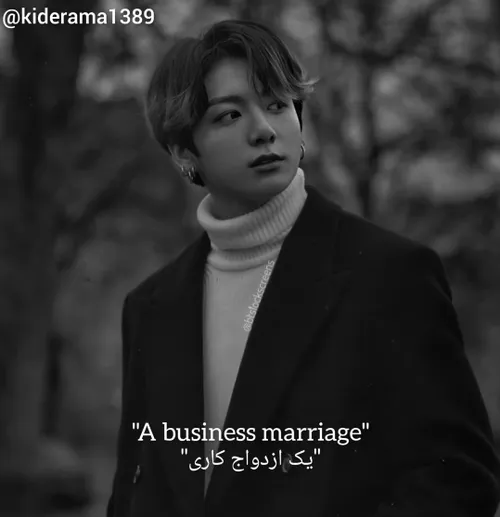 "A business marriage"