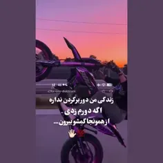 زندگی من دور برگردون نداره...