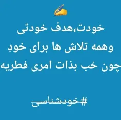 خودشناسی